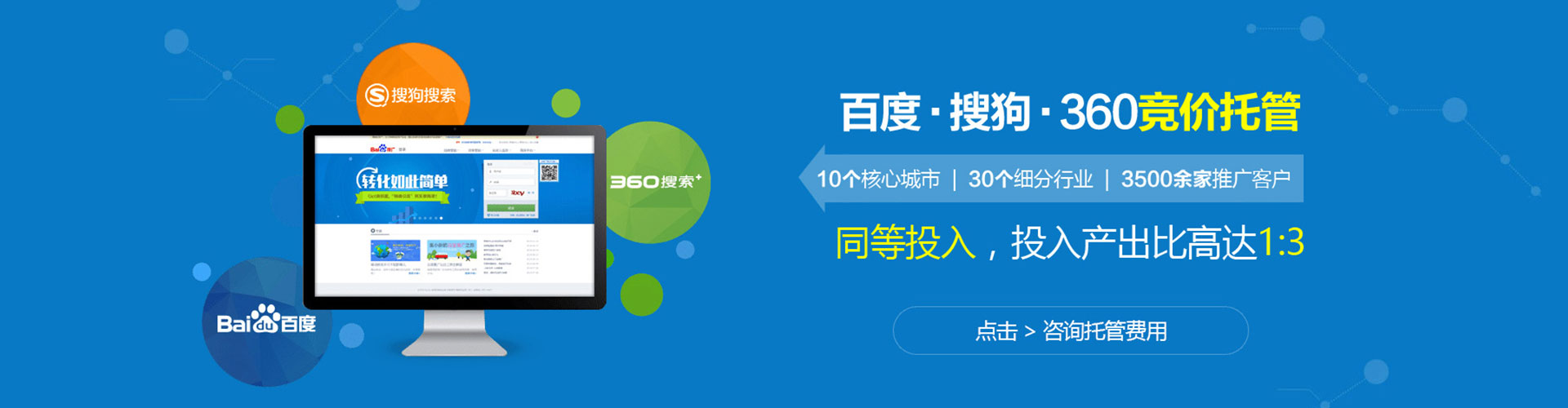 修水推广竞价